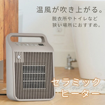 注文コード:03348900 セラミックヒーター 小型 温風 送風 温度センサー 人感センサー - YAMAZEN(山善)
