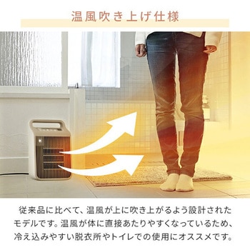 注文コード:03348900 セラミックヒーター 小型 温風 送風 温度センサー 人感センサー - YAMAZEN(山善)