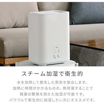 注文コード:03348927 加湿器 スチーム式 3L 上部給水 アロマ対応 - YAMAZEN(山善)
