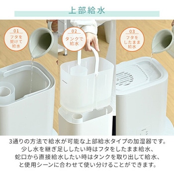 注文コード:03348927 加湿器 スチーム式 3L 上部給水 アロマ対応 - YAMAZEN(山善)