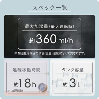 注文コード:03348927 加湿器 スチーム式 3L 上部給水 アロマ対応 - YAMAZEN(山善)