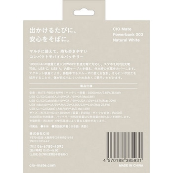 注文コード:03365210 Mate Powerbank003 ナチュラルホワイト - Mate
