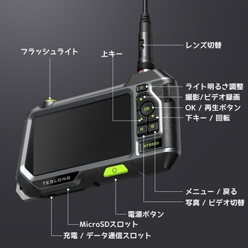 注文コード:03365298 ファイバースコープNTS5005.5ミリ デュアルカメラ3m - Teslong