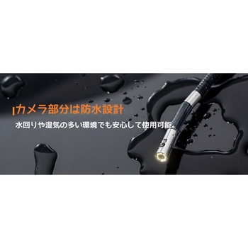 注文コード:03365316 ファイバースコープTD450SD8.5ミリ デュアルカメラ1.55m - Teslong