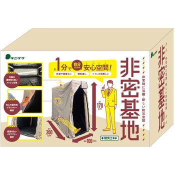 注文コード:03365368 非密基地 - 谷沢製作所