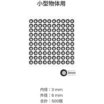 注文コード:03365752 Revopoint スキャンマーカー(3mm/粘着式/500PCS) - Revopoint