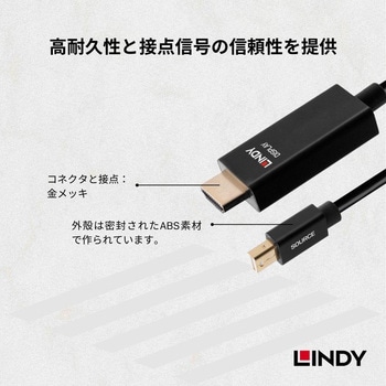 注文コード:03365998 LINDY Mini DisplayPort to HDMI 2.0 HDR アクティブ変換ケーブル - LINDY