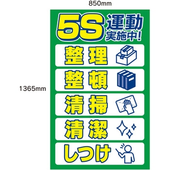 注文コード:03366759 【5S運動実施中】掲示看板 プレート - グランド印刷