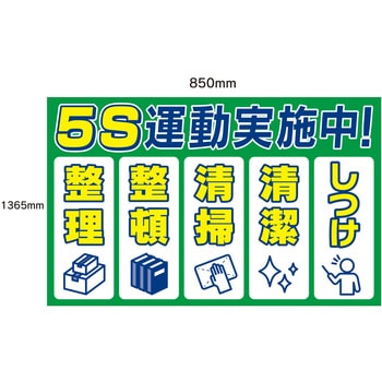 注文コード:03366777 【5S運動実施中】掲示看板 プレート - グランド印刷
