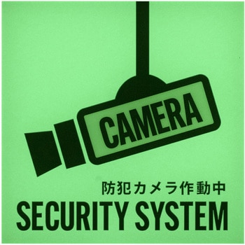 注文コード:03366960 蓄光サインプレート - ニューウェイジャパン
