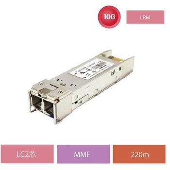 10GBASE-LRM(Max.220m) SFP+ モジュール FXC