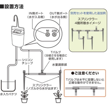 注文コード:03368710 自動給水機 USB充電式 タイマー機能付 - オーム電機