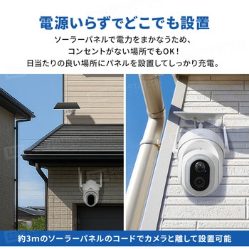 注文コード:03368737,03368728,03368719,03368746 SecuSTATION ソーラーパネル付き電源不要防犯カメラ【セキュリム(5MP)】 - SecuSTATION