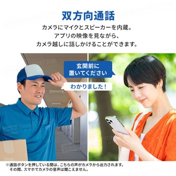 注文コード:03368737,03368719,03368728,03368746 SecuSTATION ソーラーパネル付き電源不要防犯カメラ【セキュリム(5MP)】 - SecuSTATION