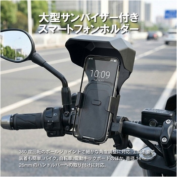 注文コード:03375010 KS-284A スマホホルダー フード - LEAD