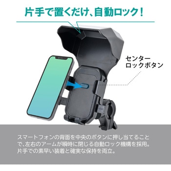 注文コード:03375010 KS-284A スマホホルダー フード - LEAD