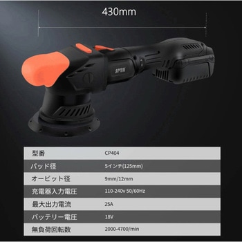 注文コード:03375290 SPTA 5インチ コードレス ダブルアクション ポリッシャー - SPTA