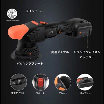 注文コード:03375290 SPTA 5インチ コードレス ダブルアクション ポリッシャー - SPTA