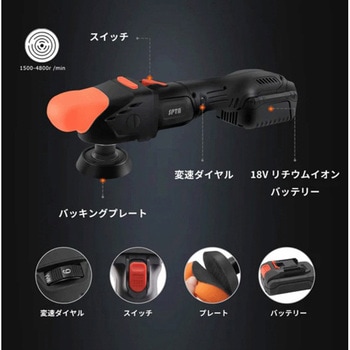 注文コード:03375299 SPTA 3インチ コードレス シングルアクション ポリッシャー - SPTA