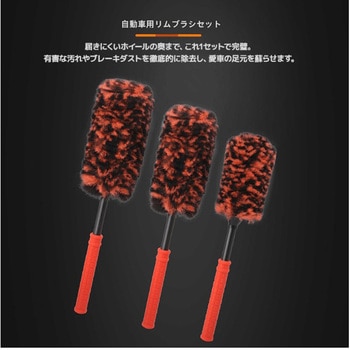 注文コード:03375342 SPTA マイクロファイバー ホイールブラシ - SPTA