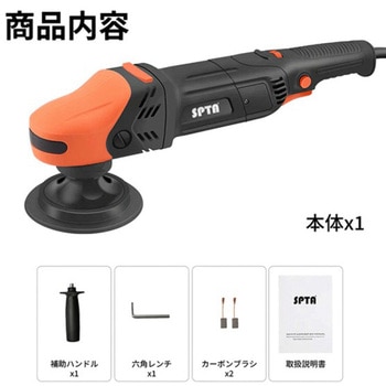 注文コード:03375396 SPTA 1100W シングルアクション ポリッシャー - SPTA