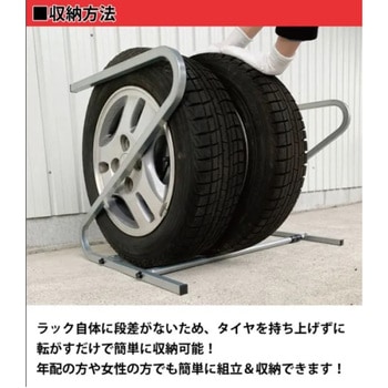 注文コード:03375482 伸縮式タイヤラック - amex