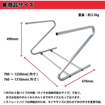 注文コード:03375466 伸縮式タイヤラック - amex