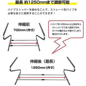 注文コード:03375466 伸縮式タイヤラック - amex