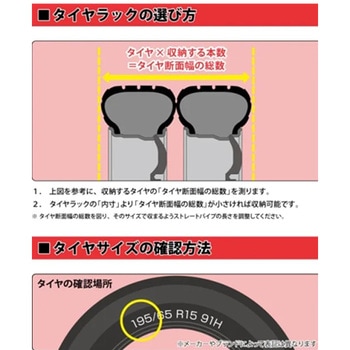 注文コード:03375482 伸縮式タイヤラック - amex