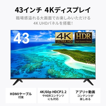 注文コード:03201017 DMM.make 43インチ 4K ディスプレイ 2年間保証 - DMM.make