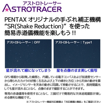 注文コード:03376647 アストロトレーサー O-GPS2 - RICOH(リコー)