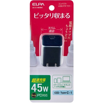 注文コード:03376708 コンパクトUSBAD45W 黒 - ELPA