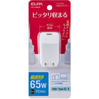 注文コード:03376726 コンパクトUSBAD65W 白 - ELPA