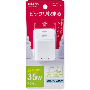 注文コード:03376760 コンパクトUSBAD35W2P 白 - ELPA