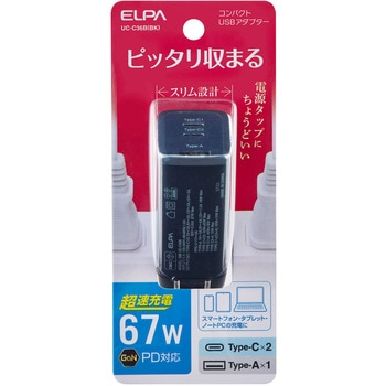 注文コード:03376830 コンパクトUSBAD67W3P 黒 - ELPA