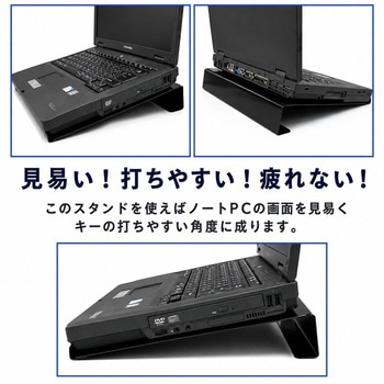 注文コード:03377198 ノートパソコン用スタンド(角度固定) - amex