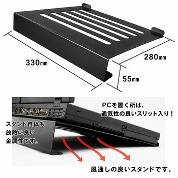 注文コード:03377198 ノートパソコン用スタンド(角度固定) - amex