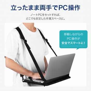 注文コード:03377871 ウェアラブルパソコンホルダー ブラック - Smart Stock