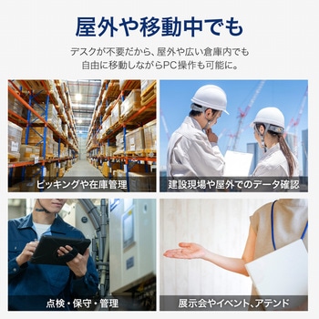 注文コード:03377871 ウェアラブルパソコンホルダー ブラック - Smart Stock