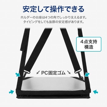 注文コード:03377871 ウェアラブルパソコンホルダー ブラック - Smart Stock
