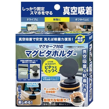 注文コード:03377889 マグピタホルダー - デジタルランド