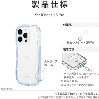 注文コード:03422031 iPhone 16 Pro 耐傷・耐衝撃ハイブリッドケース 「ViAMO crystal」ストラップホール付 TPU LEPLUS NEXT