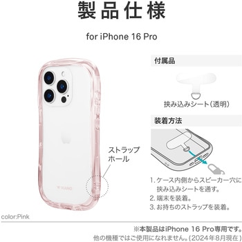 注文コード:03422040 iPhone 16 Pro 耐傷・耐衝撃ハイブリッドケース 「ViAMO crystal」ストラップホール付 TPU LEPLUS NEXT