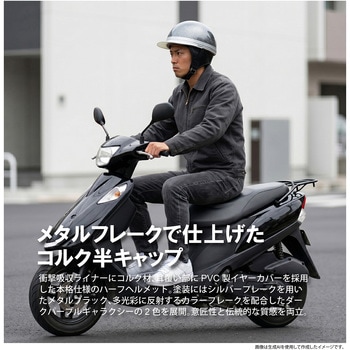 注文コード:03424710 HARVE SPORTS HS-502 ハーフヘルメット - LEAD