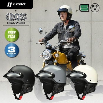 注文コード:03424728,03424780,03424771 CROSS CR-790 ハーフヘルメット - LEAD