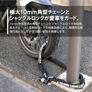注文コード:03424737 LC-405A SQUARE CHAIN LOCK - LEAD