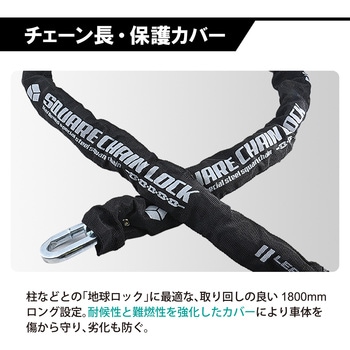 注文コード:03424737 LC-405A SQUARE CHAIN LOCK - LEAD