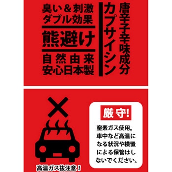 注文コード:03447371 熊忌避スプレー くまいちばん - スミス通商