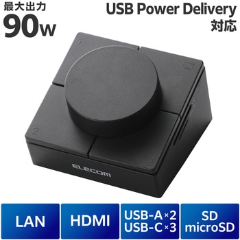 注文コード:03454837 USB Type-C ハブ ドッキングステーション キー&ダイヤル PD最大出力90W 5Gbps - エレコム