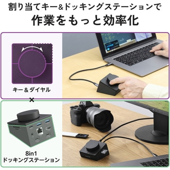 注文コード:03454837 USB Type-C ハブ ドッキングステーション キー&ダイヤル PD最大出力90W 5Gbps - エレコム